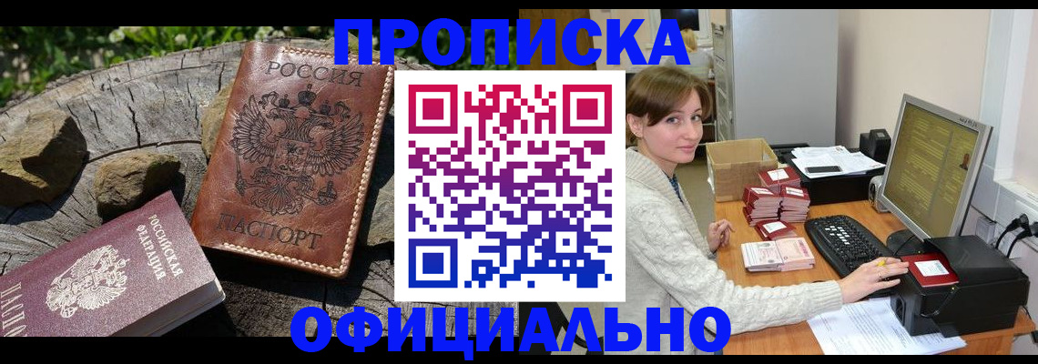 временная регистрация гарантия в Мценске
