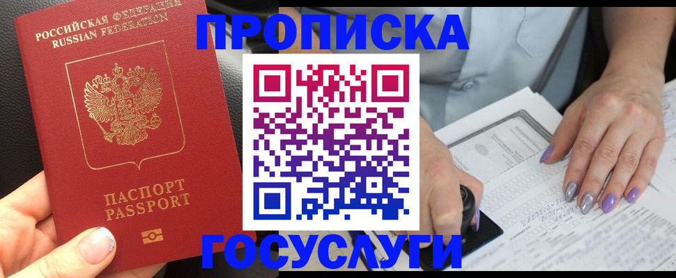 временная регистрация адрес в Мценске