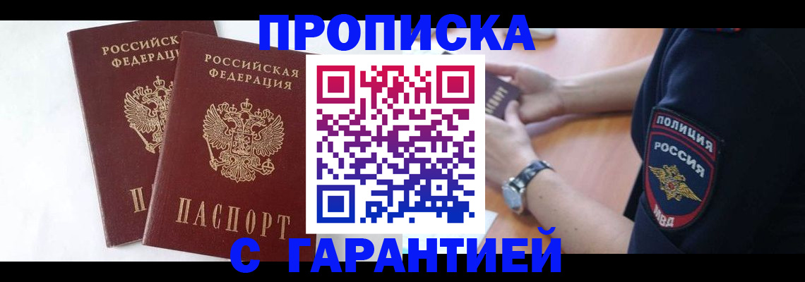 временная регистрация поиск в Мценске