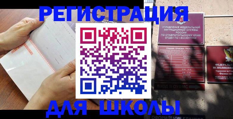 прописка от собственника в Мценске