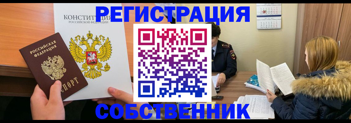 прописка для военкомата в Мценске