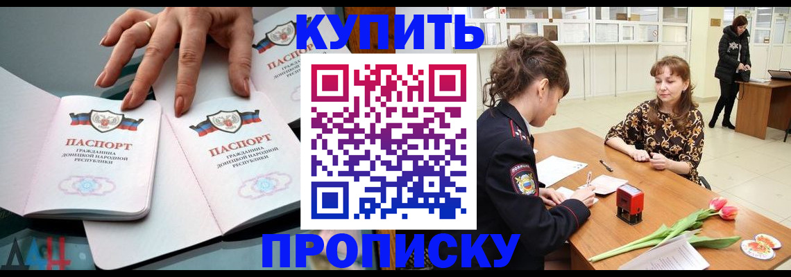 временная регистрация собственник в Мценске